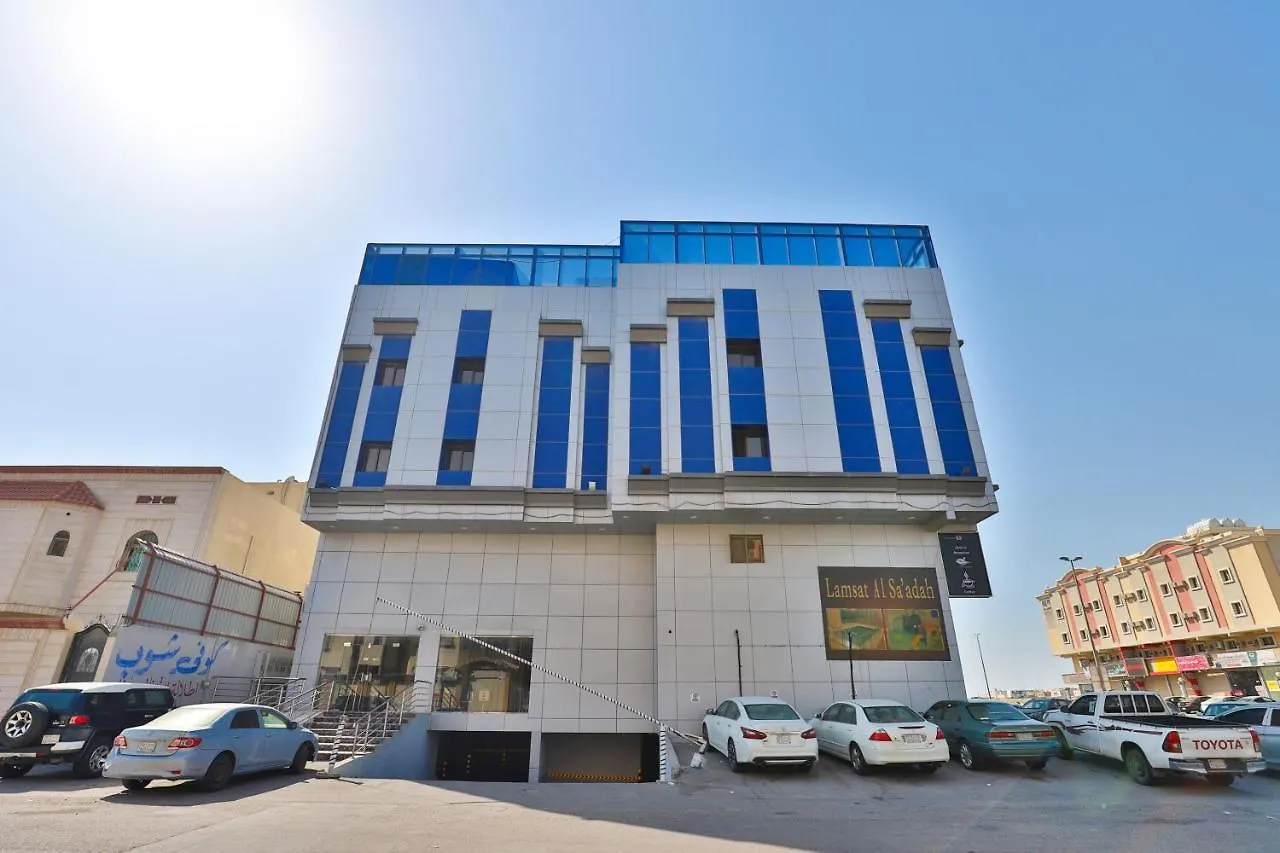 Aparthotel Lamssat El saada Dammam